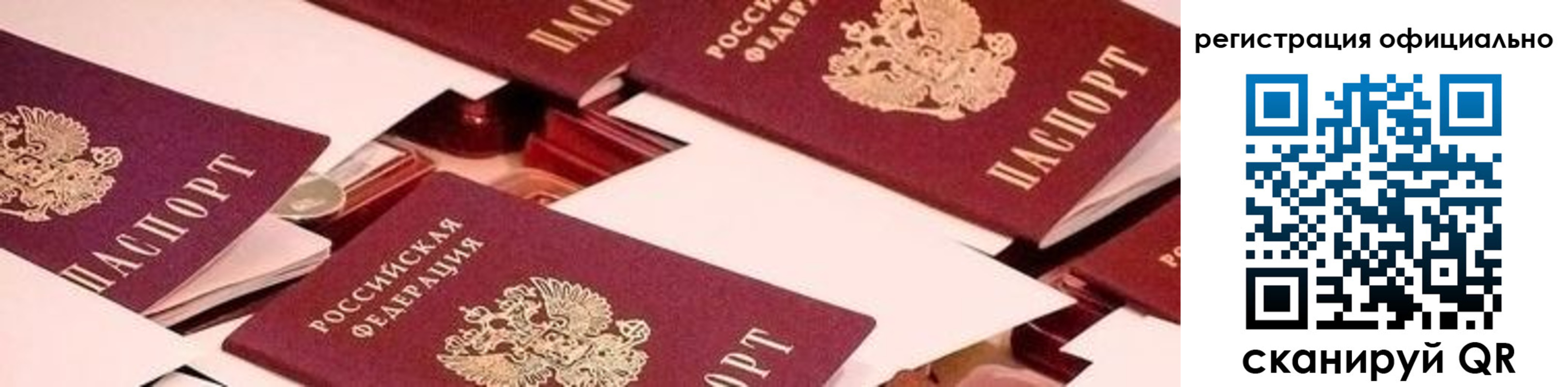 прописка для школы в Невьянске