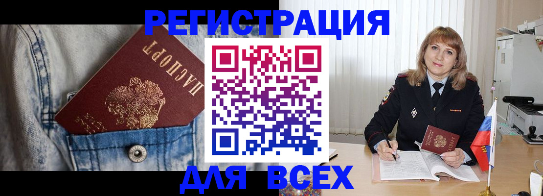 купить прописку в Невьянске