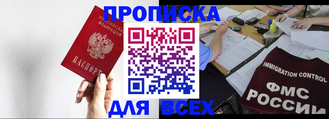 прописка паспорт в Невьянске