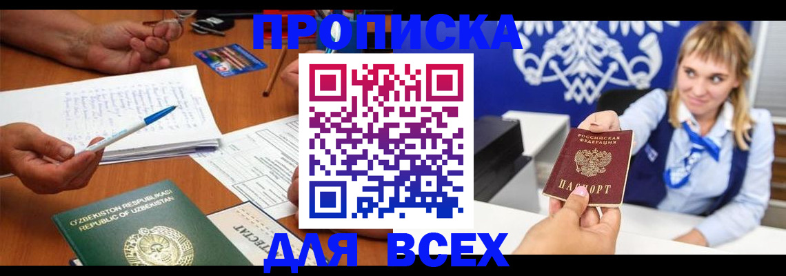 купить прописку в Невьянске