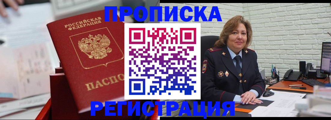 прописка для военкомата в Невьянске