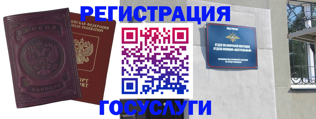 временная регистрация госуслуги в Невьянске