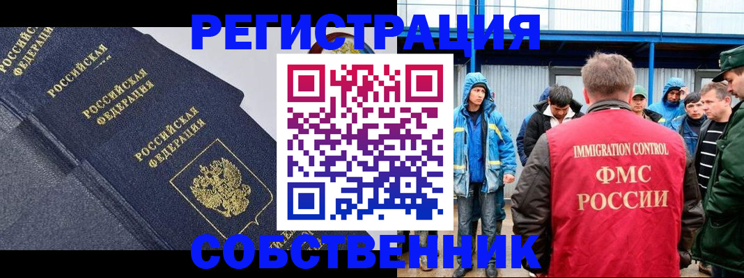 где прописаться в Невьянске