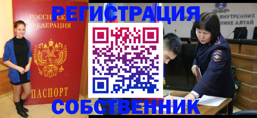 прописка регистрация в Невьянске