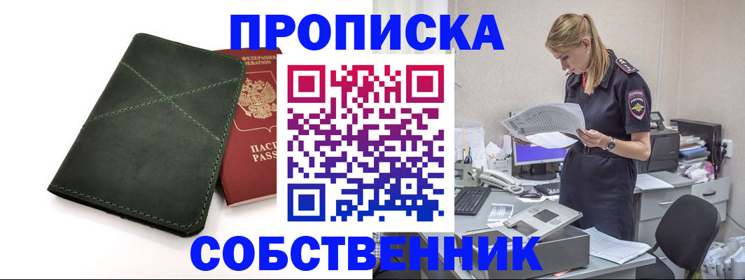 прописка 2025 в Невьянске