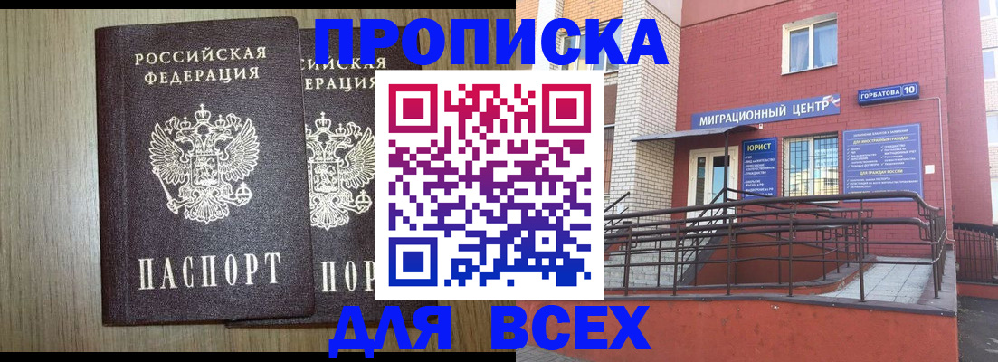 временная регистрация для всех в Невьянске